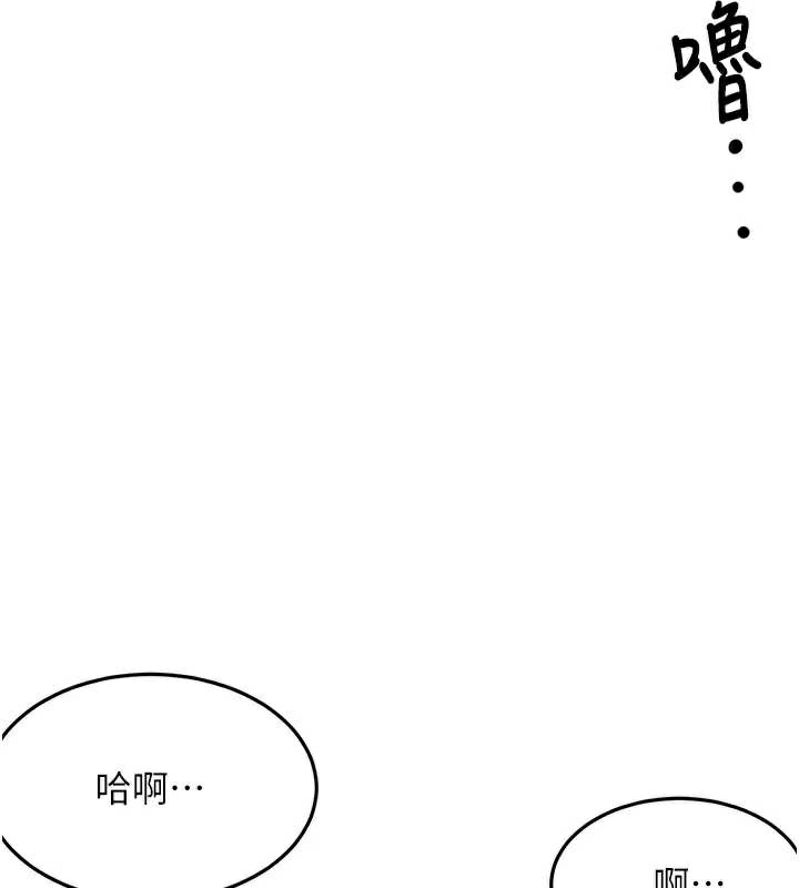 顶加套房的春天 - 第38話-母女接力性愛賽 - page 57
