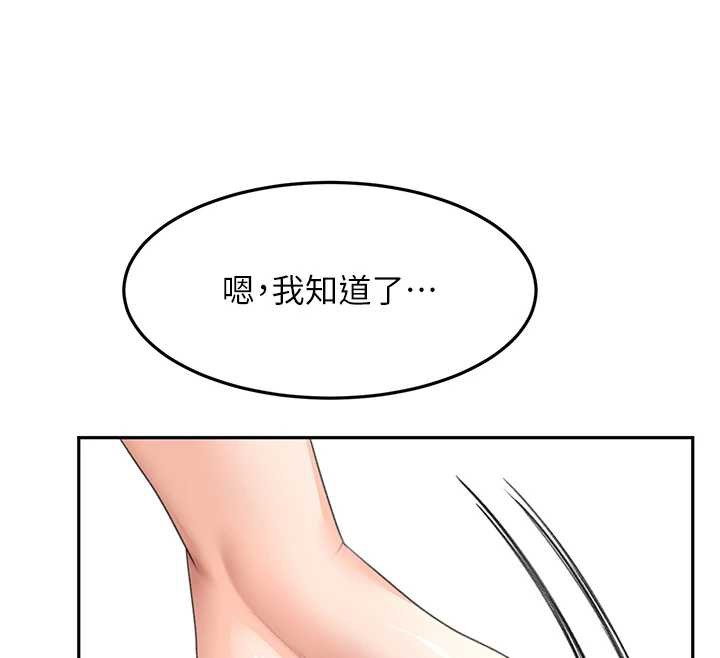 顶加套房的春天 - 第38話-母女接力性愛賽 - page 71