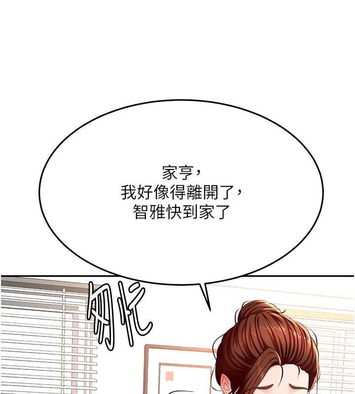 顶加套房的春天 - 第38話-母女接力性愛賽 - page 73