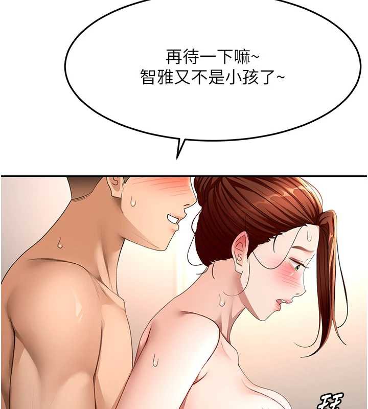 顶加套房的春天 - 第38話-母女接力性愛賽 - page 76