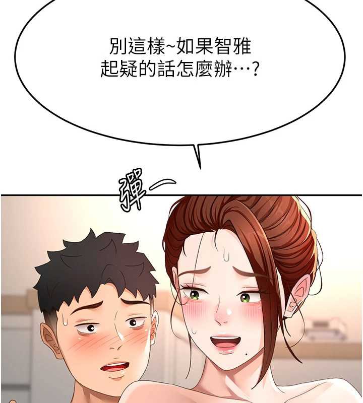 顶加套房的春天 - 第38話-母女接力性愛賽 - page 78