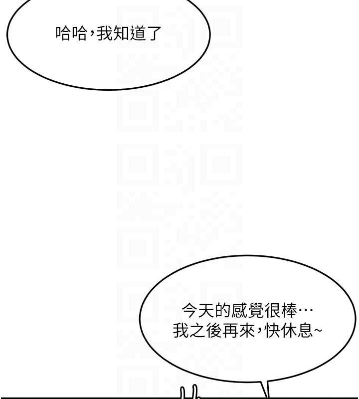 顶加套房的春天 - 第38話-母女接力性愛賽 - page 80