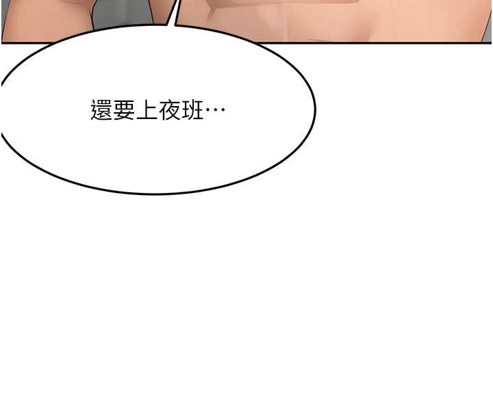 顶加套房的春天 - 第38話-母女接力性愛賽 - page 86