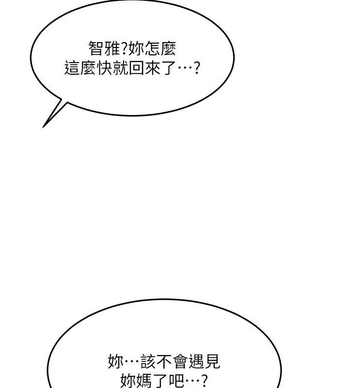 顶加套房的春天 - 第38話-母女接力性愛賽 - page 91