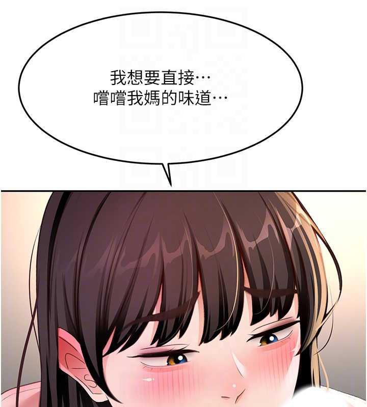 顶加套房的春天 - 第38話-母女接力性愛賽 - page 103