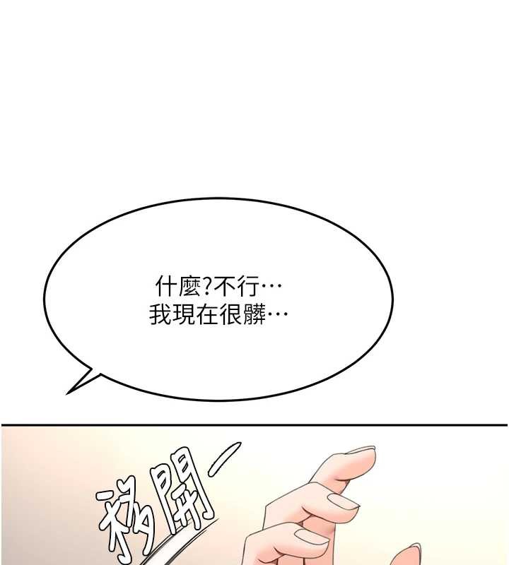 顶加套房的春天 - 第38話-母女接力性愛賽 - page 106