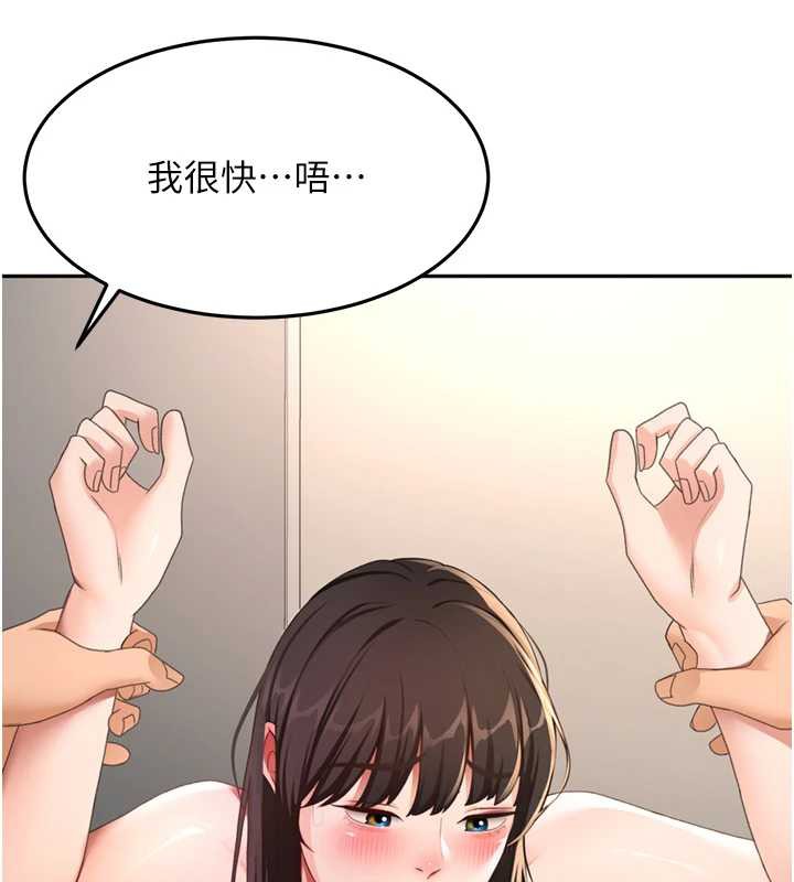 顶加套房的春天 - 第38話-母女接力性愛賽 - page 108
