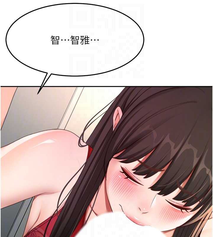 顶加套房的春天 - 第38話-母女接力性愛賽 - page 110
