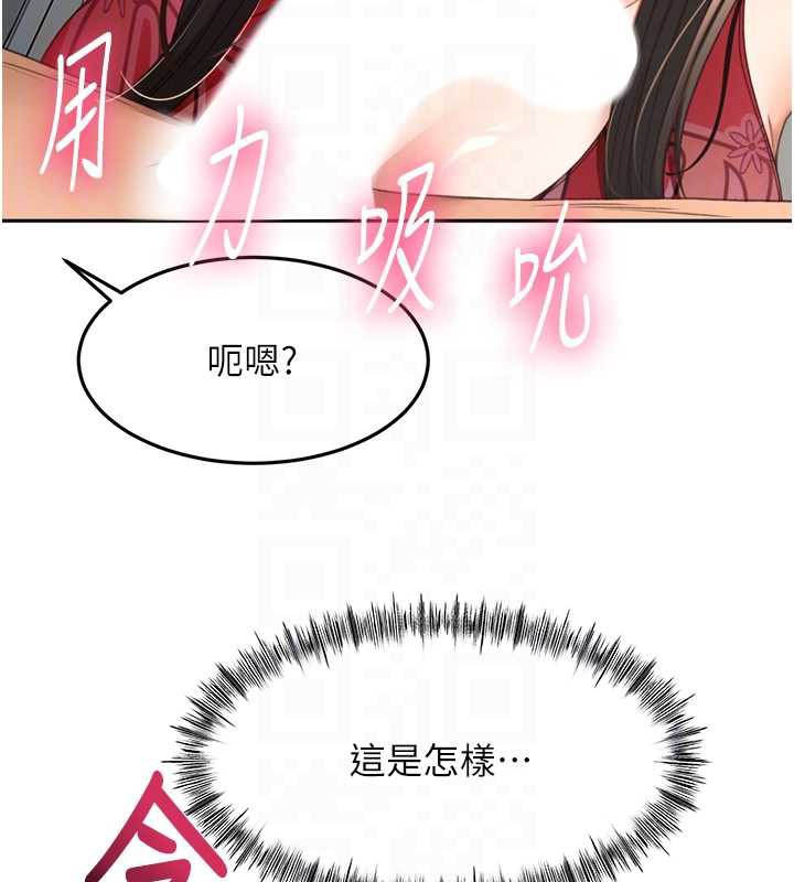 顶加套房的春天 - 第38話-母女接力性愛賽 - page 111