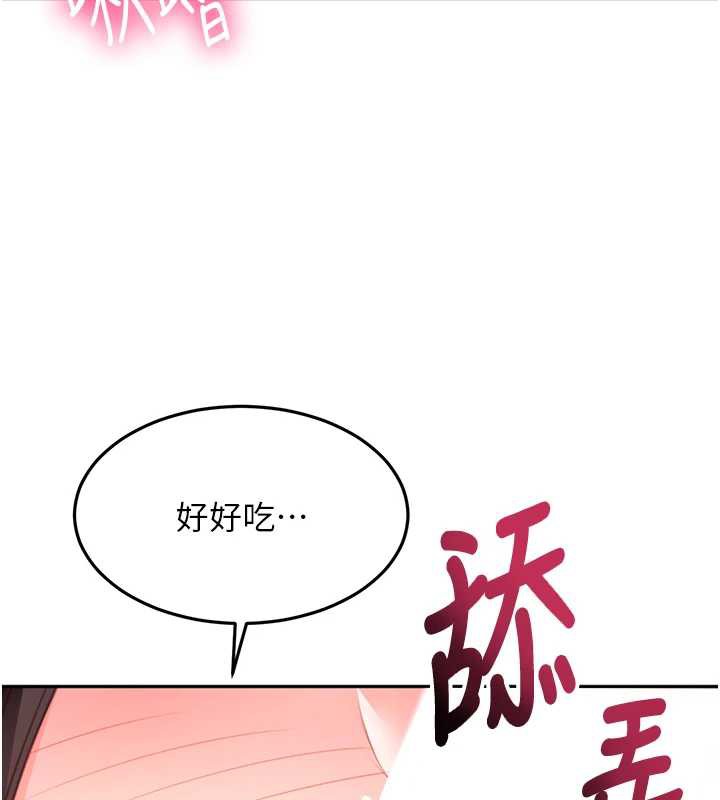 顶加套房的春天 - 第38話-母女接力性愛賽 - page 122