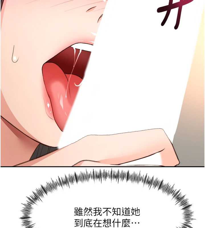 顶加套房的春天 - 第38話-母女接力性愛賽 - page 123