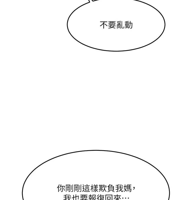 顶加套房的春天 - 第38話-母女接力性愛賽 - page 133