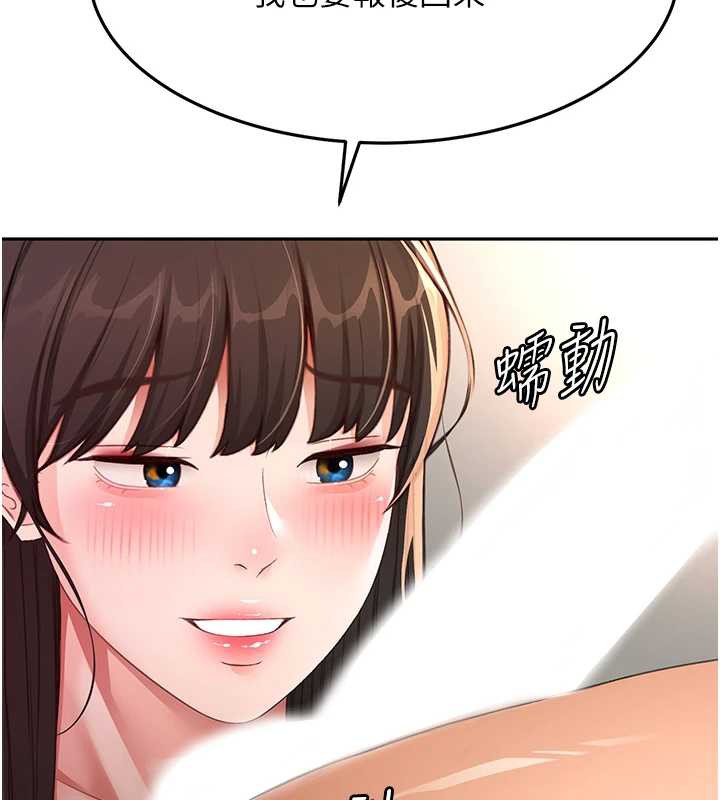 顶加套房的春天 - 第38話-母女接力性愛賽 - page 134