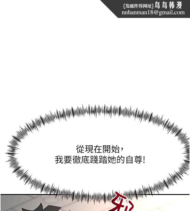 顶加套房的春天 - 第43話-變態院長的謊言 - page 1