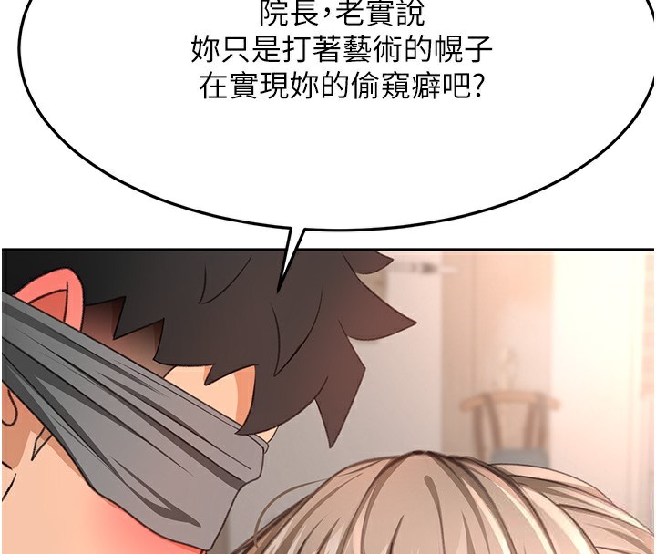 顶加套房的春天 - 第43話-變態院長的謊言 - page 4