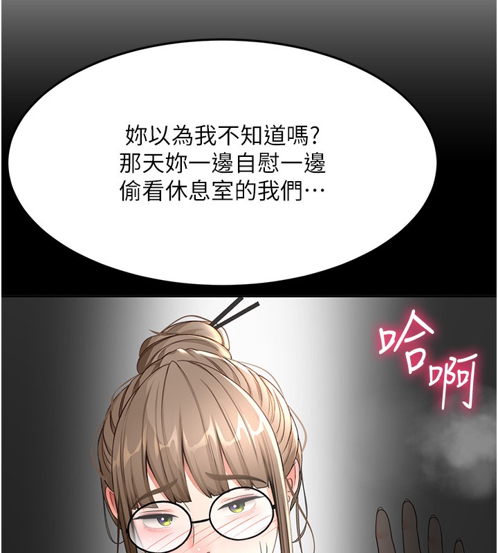 顶加套房的春天 - 第43話-變態院長的謊言 - page 7