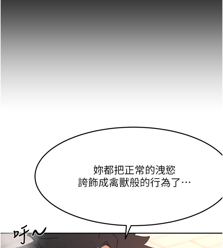顶加套房的春天 - 第43話-變態院長的謊言 - page 10