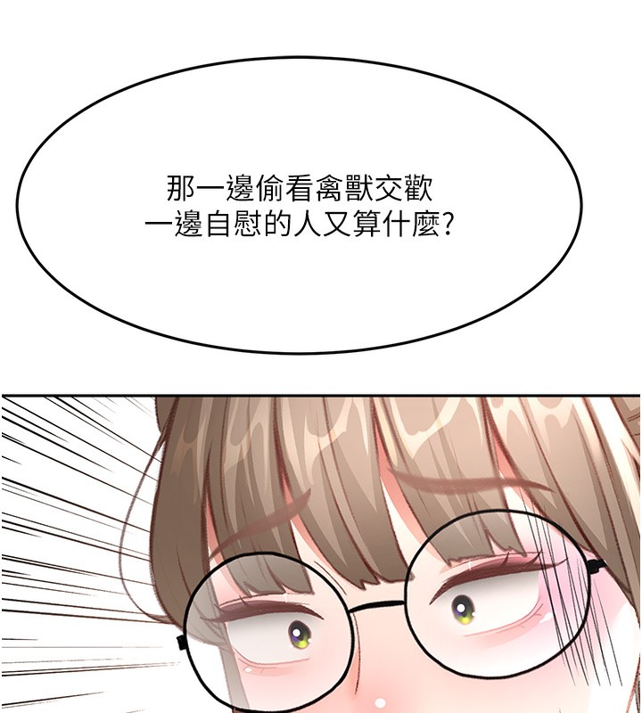 顶加套房的春天 - 第43話-變態院長的謊言 - page 13