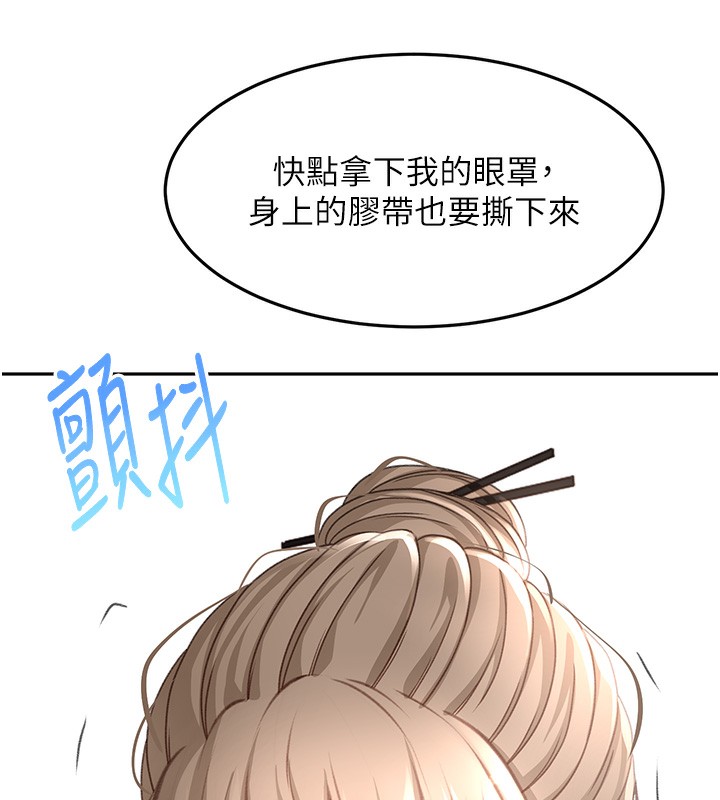顶加套房的春天 - 第43話-變態院長的謊言 - page 15