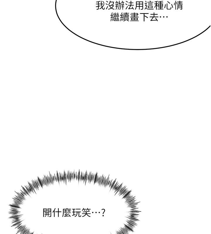 顶加套房的春天 - 第43話-變態院長的謊言 - page 27