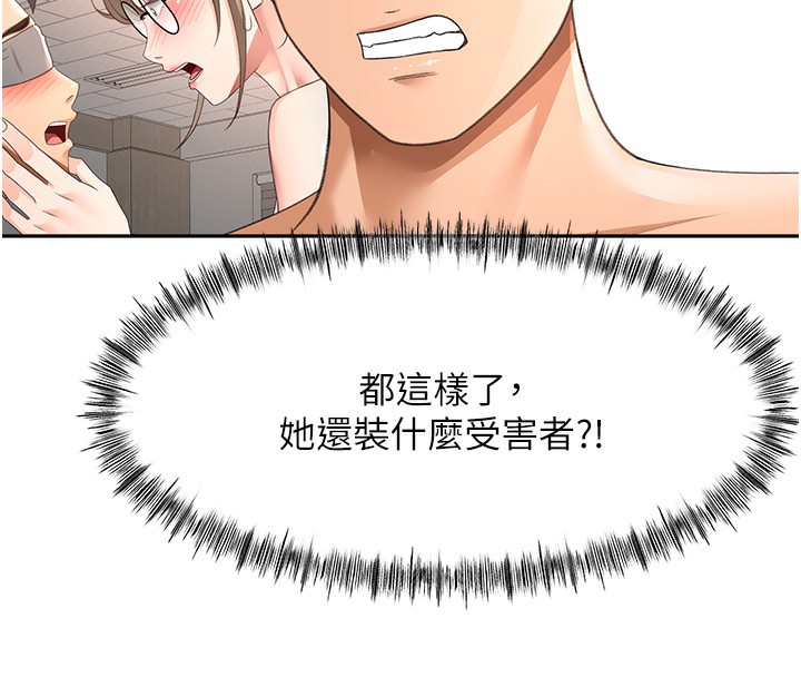 顶加套房的春天 - 第43話-變態院長的謊言 - page 29
