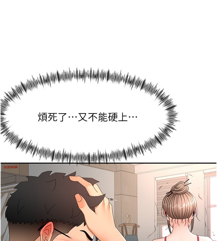 顶加套房的春天 - 第43話-變態院長的謊言 - page 30