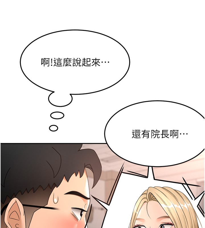 顶加套房的春天 - 第43話-變態院長的謊言 - page 32
