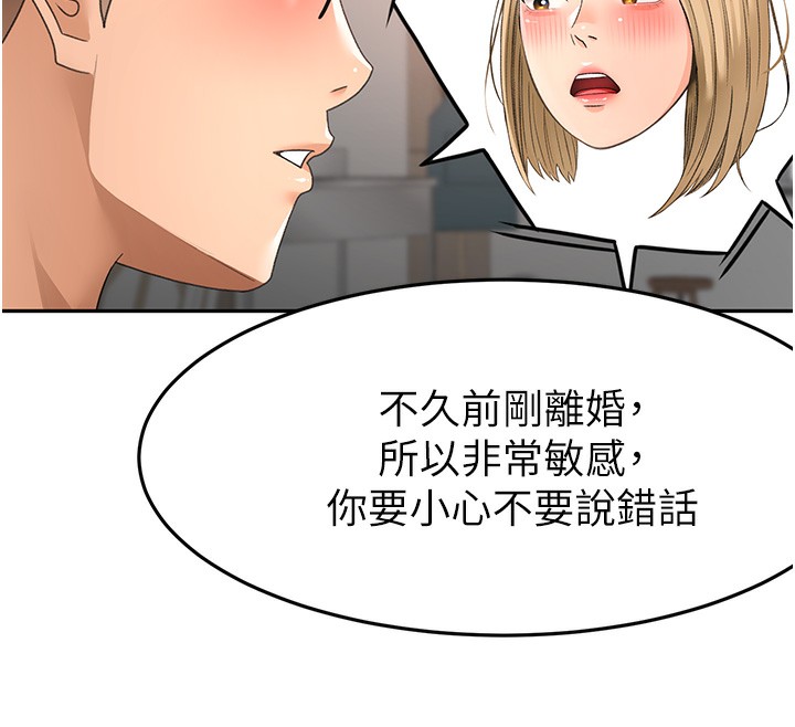 顶加套房的春天 - 第43話-變態院長的謊言 - page 33