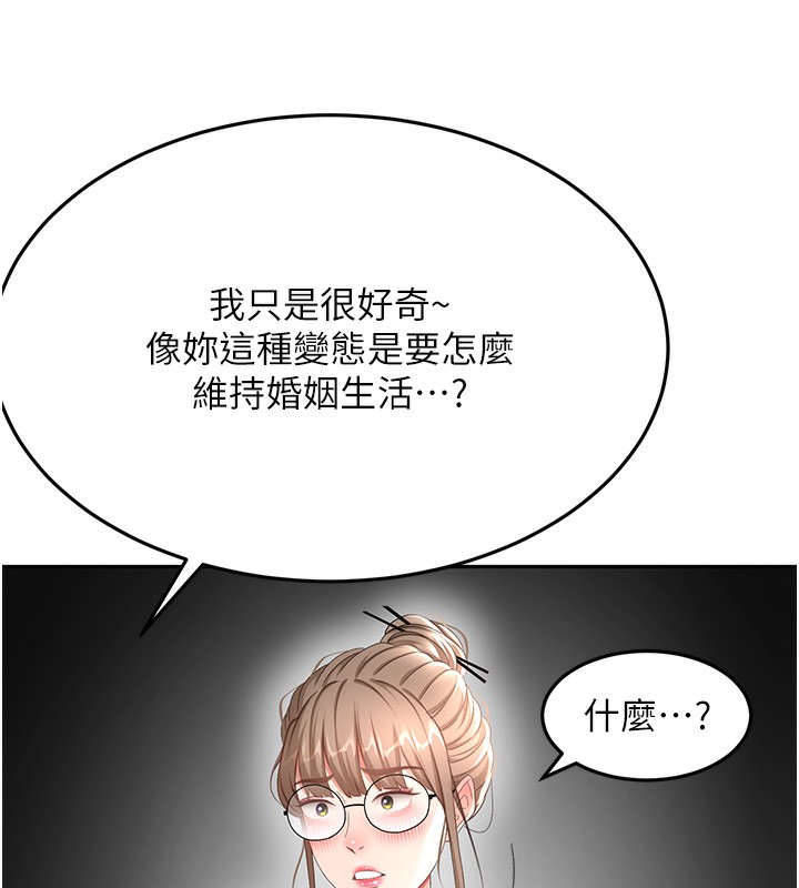 顶加套房的春天 - 第43話-變態院長的謊言 - page 38