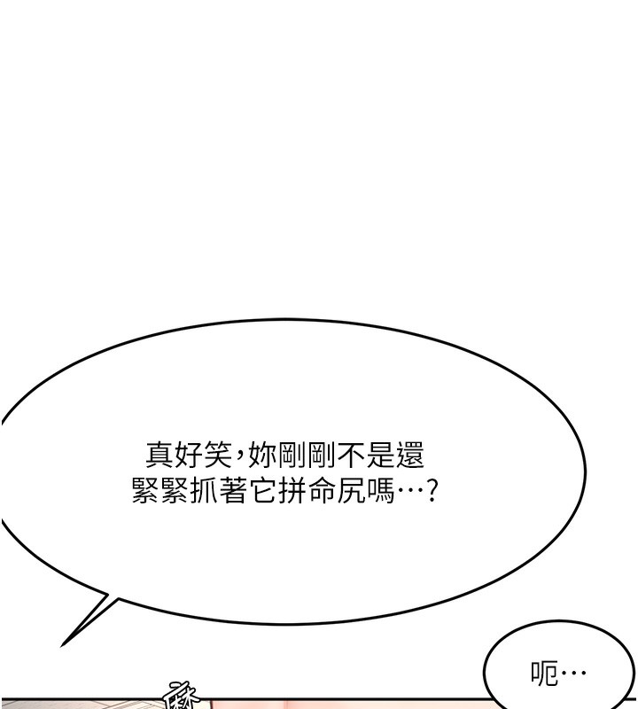 顶加套房的春天 - 第43話-變態院長的謊言 - page 44