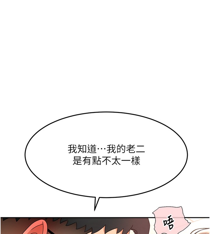顶加套房的春天 - 第43話-變態院長的謊言 - page 46
