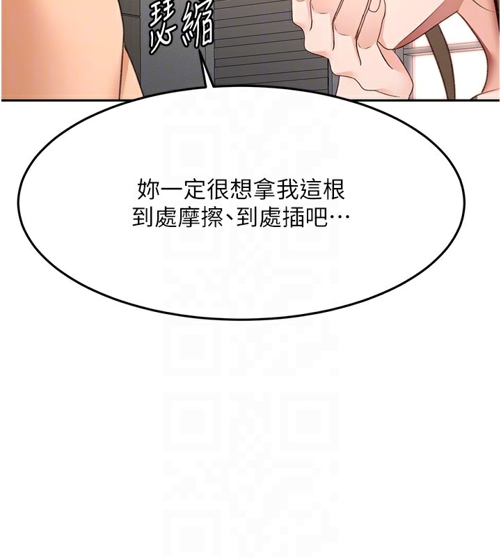 顶加套房的春天 - 第43話-變態院長的謊言 - page 48