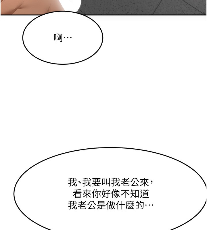 顶加套房的春天 - 第43話-變態院長的謊言 - page 53