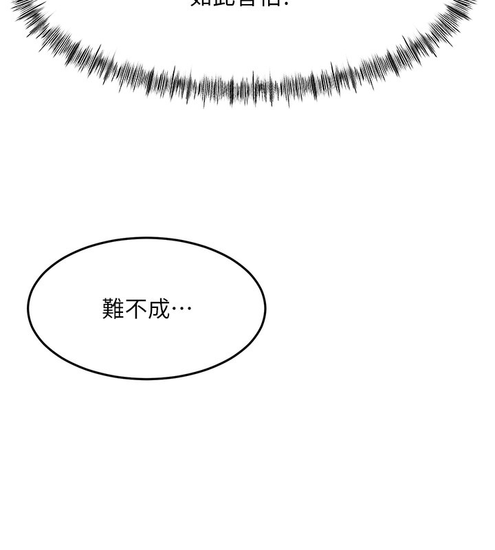 顶加套房的春天 - 第43話-變態院長的謊言 - page 57