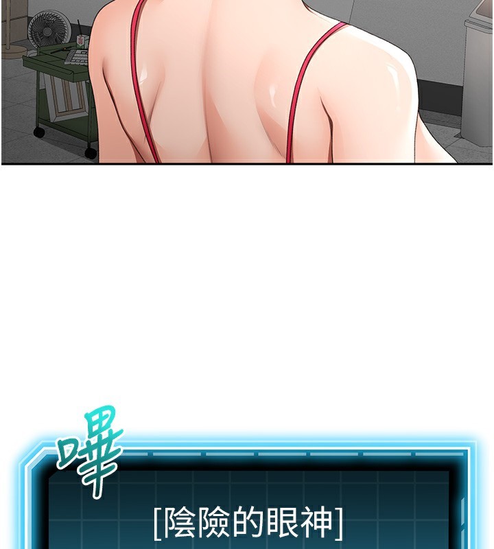 顶加套房的春天 - 第43話-變態院長的謊言 - page 61