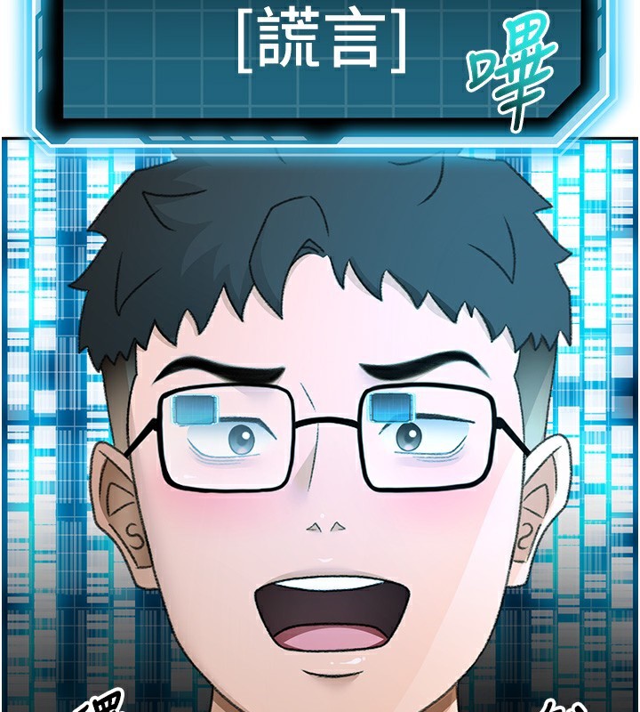 顶加套房的春天 - 第43話-變態院長的謊言 - page 62