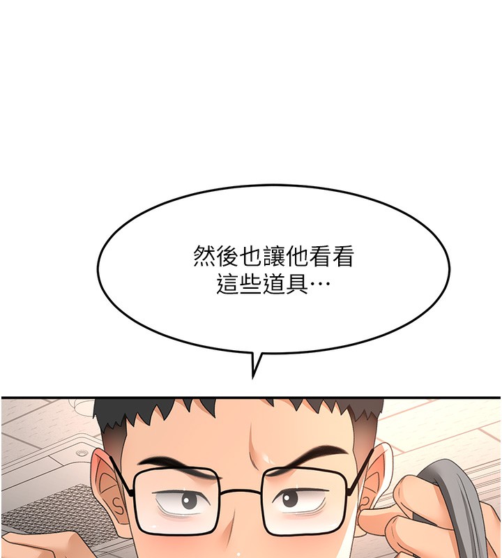 顶加套房的春天 - 第43話-變態院長的謊言 - page 67