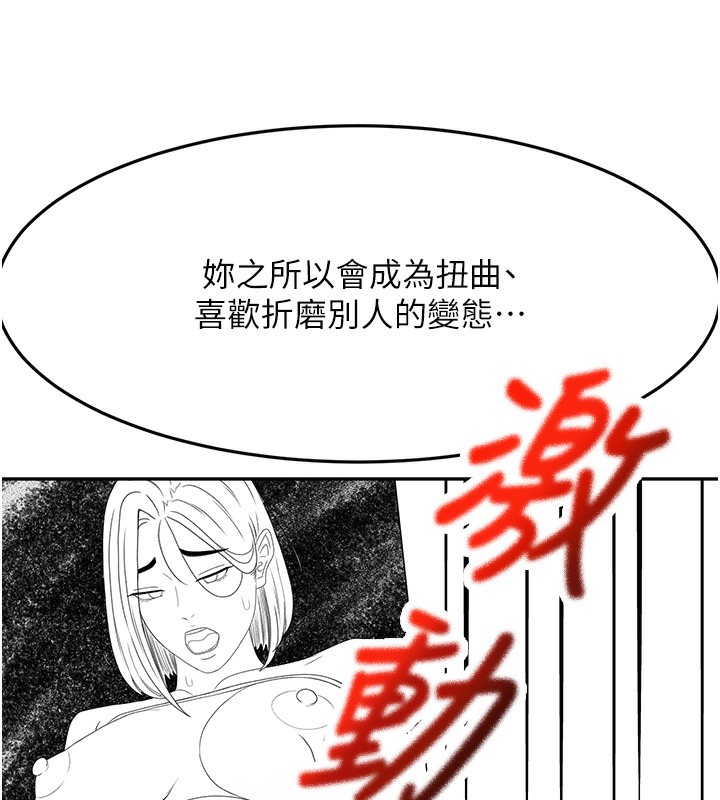 顶加套房的春天 - 第43話-變態院長的謊言 - page 69