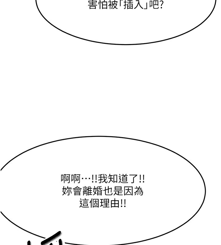 顶加套房的春天 - 第43話-變態院長的謊言 - page 72