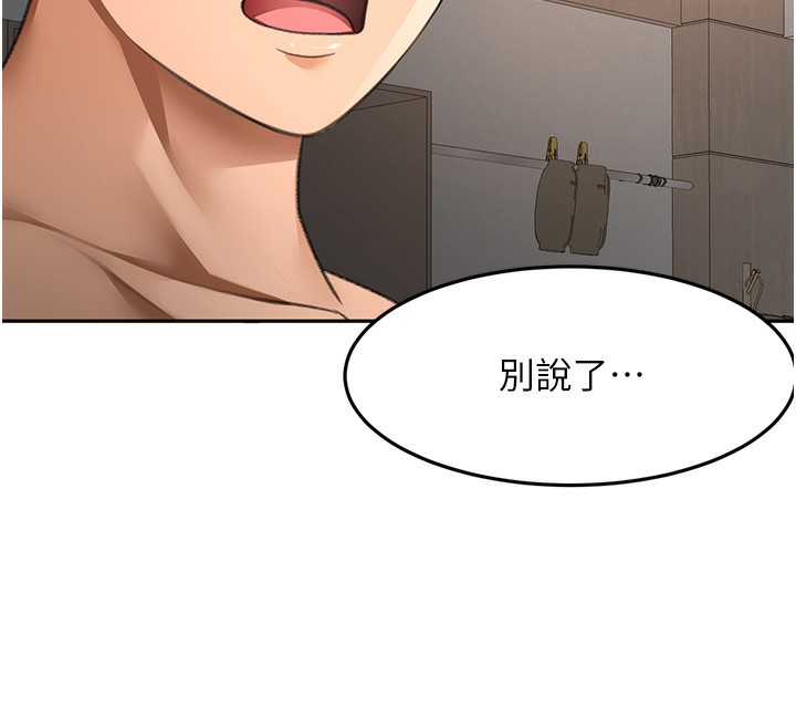 顶加套房的春天 - 第43話-變態院長的謊言 - page 78