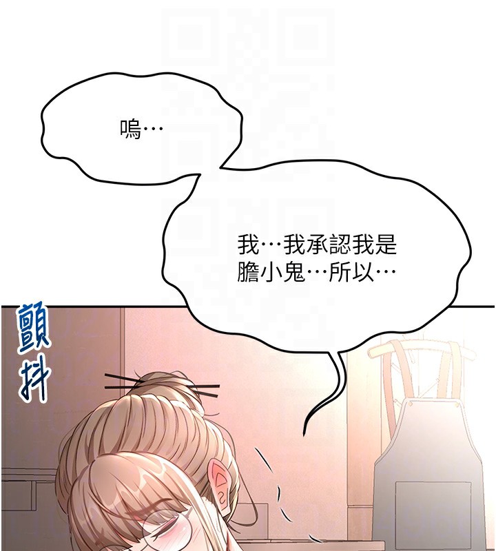 顶加套房的春天 - 第43話-變態院長的謊言 - page 79