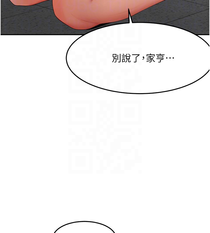 顶加套房的春天 - 第43話-變態院長的謊言 - page 81