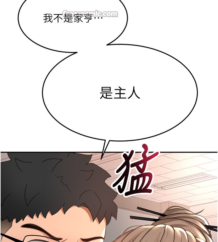 顶加套房的春天 - 第43話-變態院長的謊言 - page 84