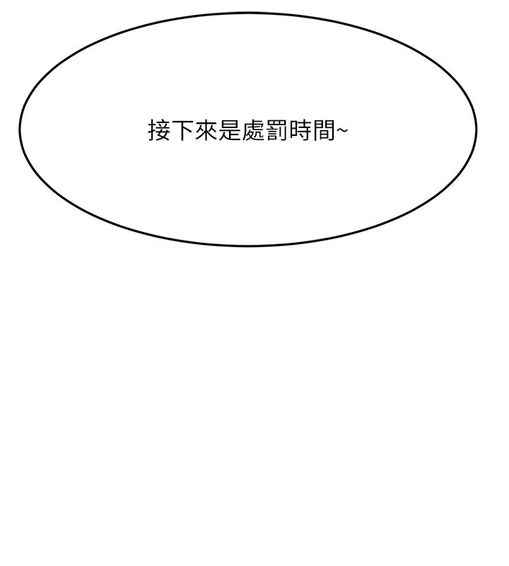 顶加套房的春天 - 第43話-變態院長的謊言 - page 90