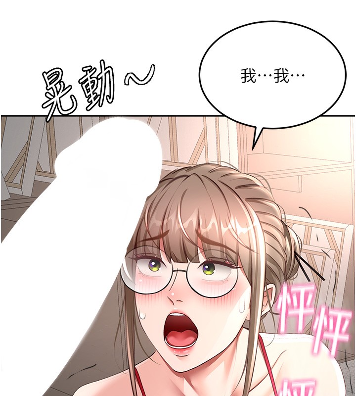 顶加套房的春天 - 第43話-變態院長的謊言 - page 91