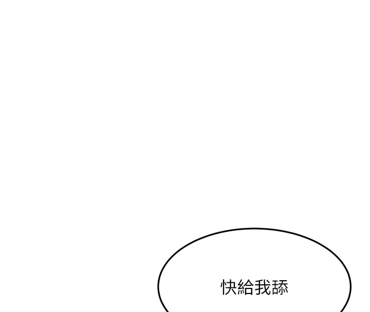 顶加套房的春天 - 第43話-變態院長的謊言 - page 93