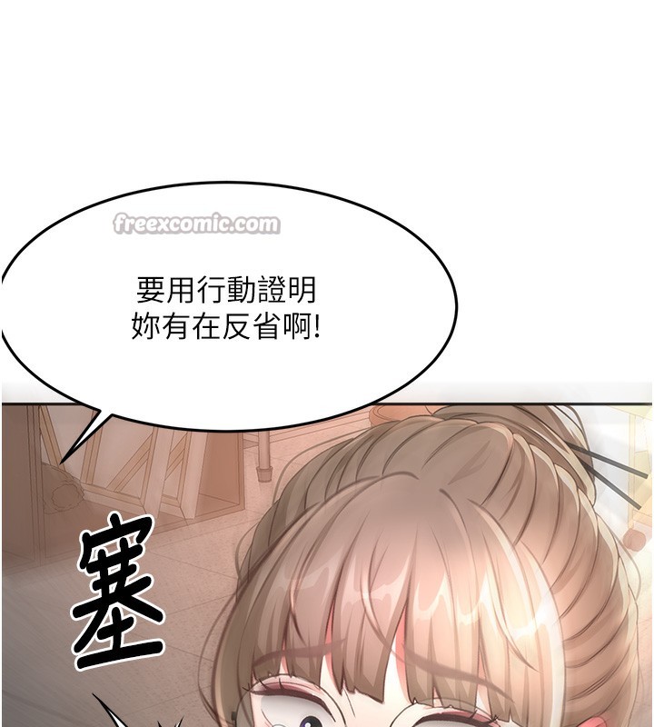 顶加套房的春天 - 第43話-變態院長的謊言 - page 98