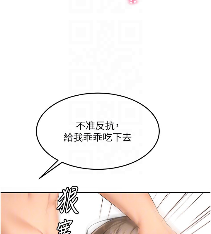 顶加套房的春天 - 第43話-變態院長的謊言 - page 104