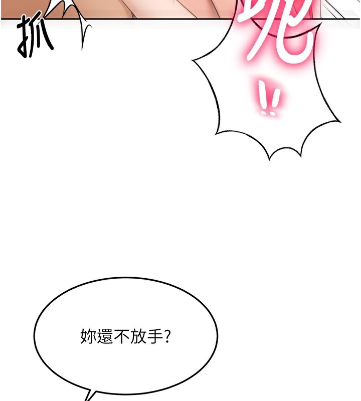 顶加套房的春天 - 第43話-變態院長的謊言 - page 106