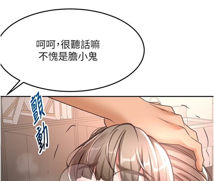 顶加套房的春天 - 第43話-變態院長的謊言 - page 109